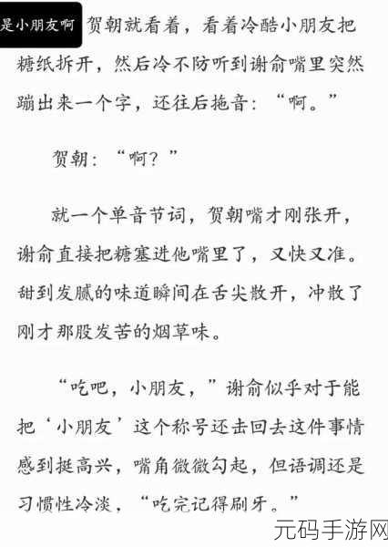 校霸坐在学霸的鸡上背单词：1. 校霸与学霸的奇妙单词背诵之旅