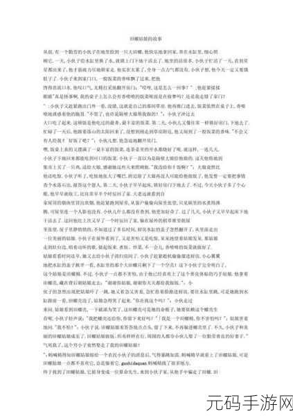 给一个姑娘开了包是什么体验:1. 打开包裹,惊喜与期待交织的瞬间