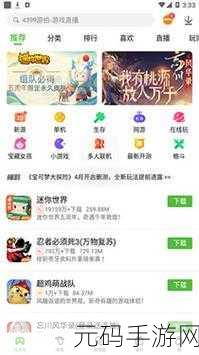 4399视频免费观看:1. 4399视频直播:畅享精彩游戏时刻