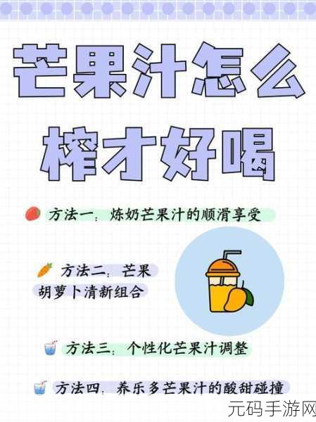 芒果精产国品一二三产区区别:1. 芒果精产国的三大区域特色分析