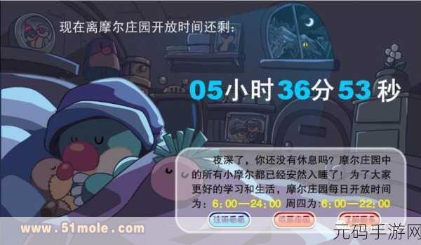 摩尔庄园手游,被管理员请离下线的缘由与应对之策