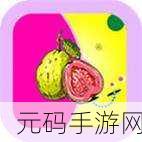 草莓向日葵丝瓜幸福宝：1. 草莓与向日葵的甜蜜邂逅