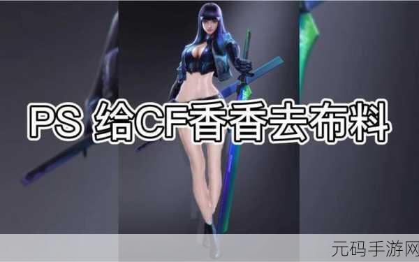 穿越火线手游，魅力女角色全解析