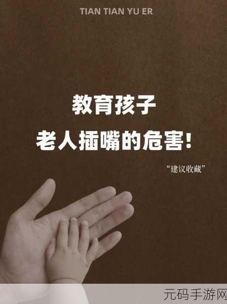 我可以插嘴吗无弹窗免费阅读：当然可以，以下是一些建议的