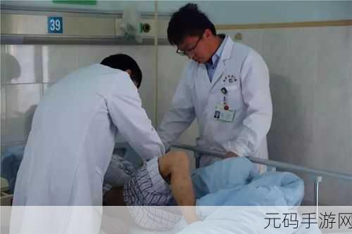 警察睾丸被注入了高浓缩药剂：1. 警察被注射高浓缩药剂引发的医疗危机