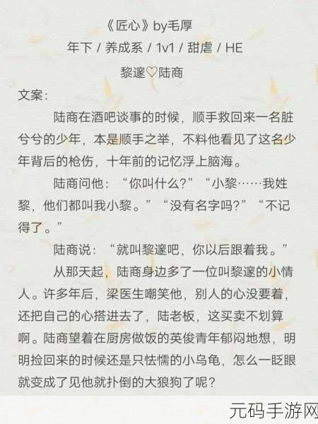 梁医生不可以:梁医生禁止创作新标题的原因分析