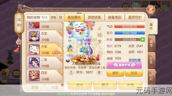 梦幻诛仙手游宠物技能连击效果全方位解析