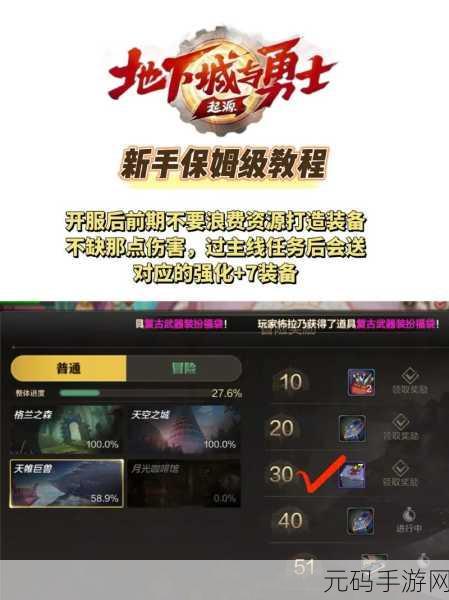 地下城与勇士手游，获取白色小晶块的任务全攻略