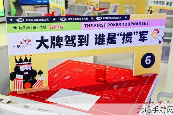 掼蛋大赛战报:1. 掼蛋大赛:高手云集,角逐冠军荣耀