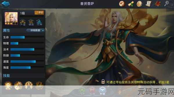 乱斗西游地藏菩萨装备新风向，物理反弹VS法术反弹，谁才是王者？