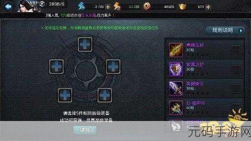 乱斗西游地藏菩萨装备新风向，物理反弹VS法术反弹，谁才是王者？