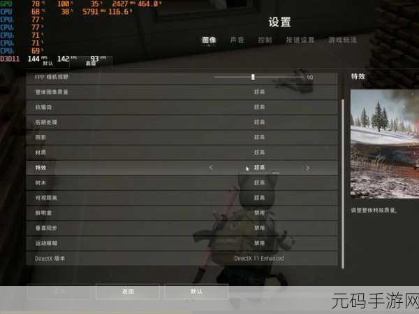 绝地求生大逃杀最低配置要求详解，流畅体验从这里开始