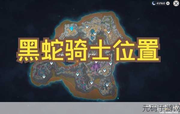 原神探险新篇章，黑蛇骑士的荣光前置任务与副本开荒全攻略