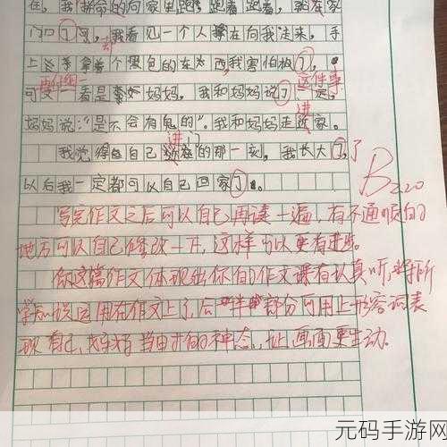 那一次妈妈没有拒绝我600字宣布将免费：### 妈妈的无私支持与我的成长之旅