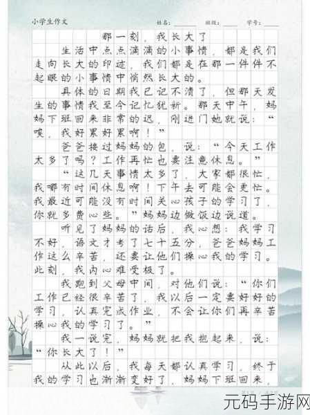 那一次妈妈没有拒绝我600字宣布将免费：### 妈妈的无私支持与我的成长之旅