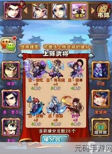 少年三国志2，星愿商店解锁等级成玩家热议焦点