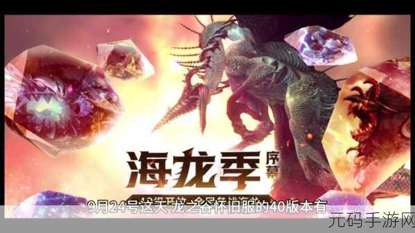 龙之谷新手必看,元素师叠冰技巧大揭秘