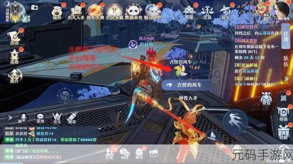 梦幻新诛仙，探秘河阳城，解锁25处探灵奇遇