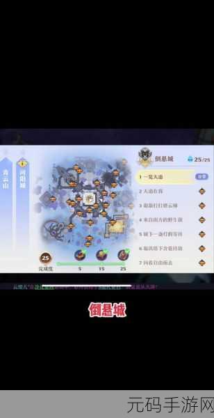 梦幻新诛仙，探秘河阳城，解锁25处探灵奇遇