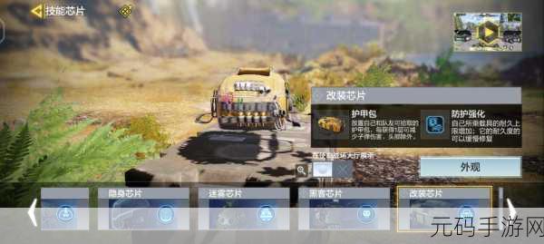 使命召唤手游新升级，护甲板作用全解析