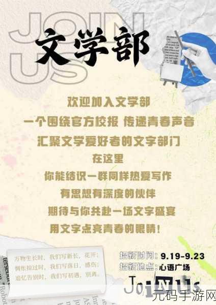 可以直接进入的站友爆料招募新主播-唯一要求：1. 加入我们，成为新一代主播，共同创造精彩！