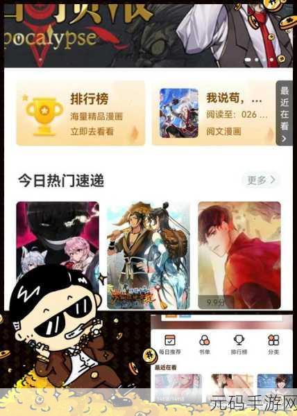两个人嗟嗟嗟的漫画软件叫什么：1. 《两人嗟叹，生活百态尽在漫画