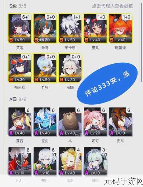 绝区零UP池保底机制揭秘，玩家的福音还是挑战？