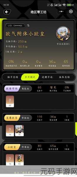 绝区零UP池保底机制揭秘，玩家的福音还是挑战？