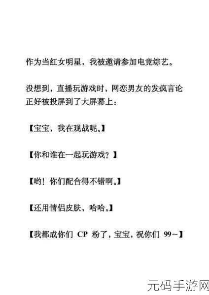 黑料吃瓜反差婊爆料网:1. “黑料曝光:娱乐圈的反差人生大揭秘!”
