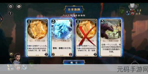 秘境对决,白色法术卡高举旗帜深度解析与实战攻略
