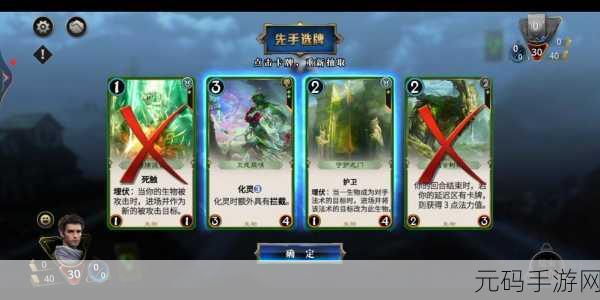 秘境对决,白色法术卡高举旗帜深度解析与实战攻略