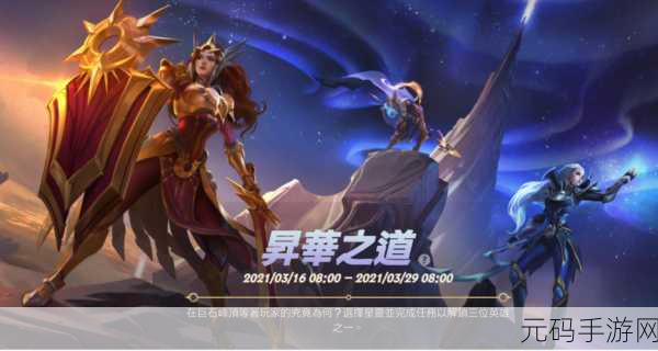 暗黑破坏神不朽,刑罚之狱逃脱大师任务触发全揭秘