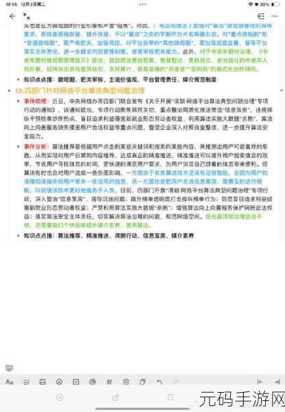 166fun.热点黑料：1. 震惊！166fun最新黑料曝光，背后真相令人不寒而栗
