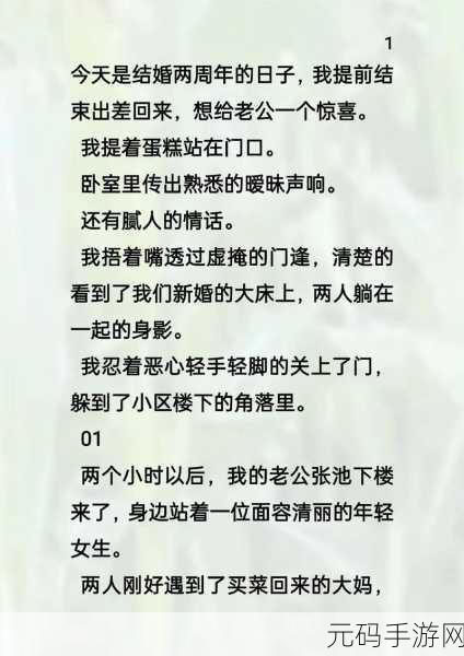 妈妈喊我小老公:1. 妈妈称呼我小老公的背后故事