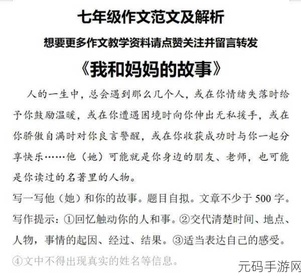 妈妈喊我小老公:1. 妈妈称呼我小老公的背后故事