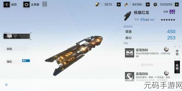 战双帕弥什武器共鸣系统深度剖析与用途指南