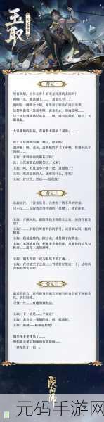 阴阳师伪神降临，探索捐赠新玩法，解锁式神新篇章