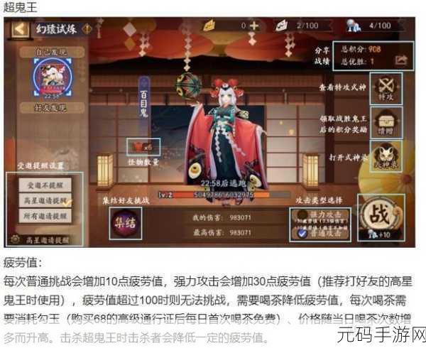 阴阳师伪神降临，探索捐赠新玩法，解锁式神新篇章