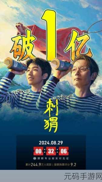 刺猬上影节首映曝海报：刺猬：在影像中探寻内心的脆弱与坚韧