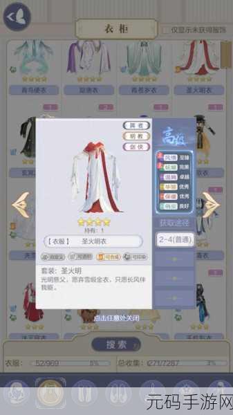 云裳羽衣困难第一章全攻略，解锁完美搭配秘籍