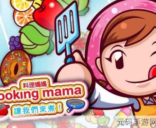 高潮是mamamama的韩文歌：以下是一些基于“mamamama”主题的新标题建议：