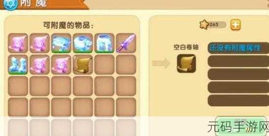 迷你世界防具附魔属性选择全攻略,打造你的专属防御神器