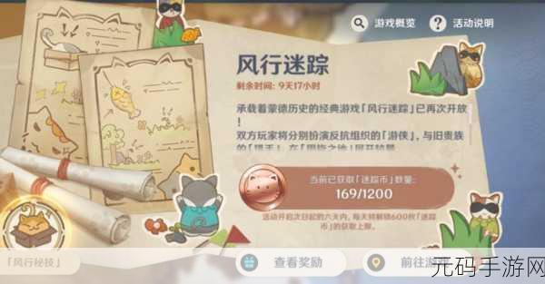 原神躲猫猫猎手玩法全揭秘,智慧与技巧的较量