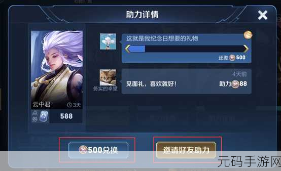 王者荣耀亲密度语音领取全攻略 解锁激活条件大揭秘