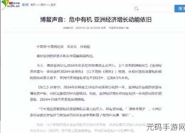 日本现在还是亚洲第一吗：1. 日本在亚洲的经济地位：依旧领先还是逐渐落后？