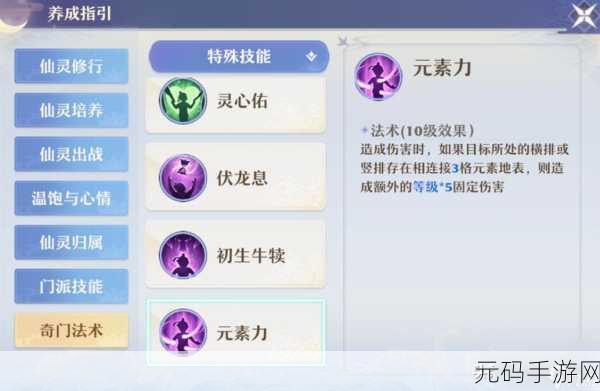 梦幻诛仙手游，揭秘流波山隐藏仙缘任务的触发奥秘