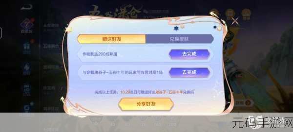 王者荣耀鬼谷子五谷丰年皮肤兑换码全攻略