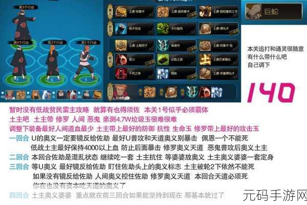 火影忍者OL，揭秘风忍考60关通关秘籍，图解攻略助你称霸考场