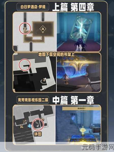 崩坏星穹铁道，揭秘哈努的末路任务全攻略