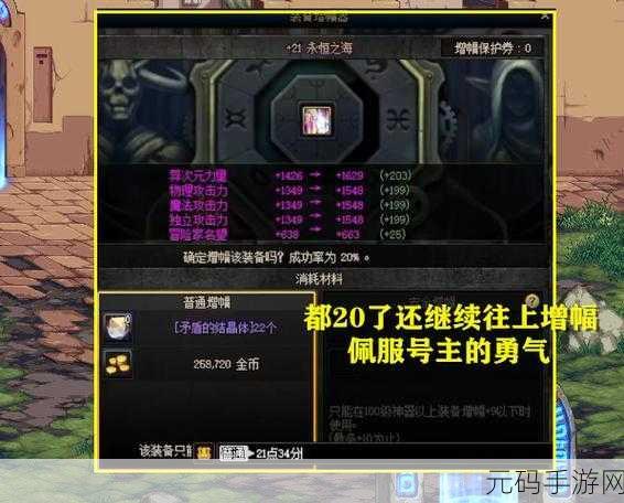 DNF装备升级新篇章，铭刻与继承材料全揭秘